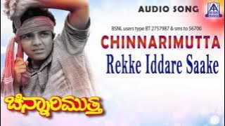 Chinnarimutha - 