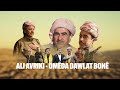 Ali Avriki Omêda Dawlat Bonê ئومێدا دەولەت بوونێ 