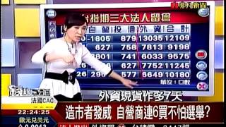 錢線百分百2 20141126