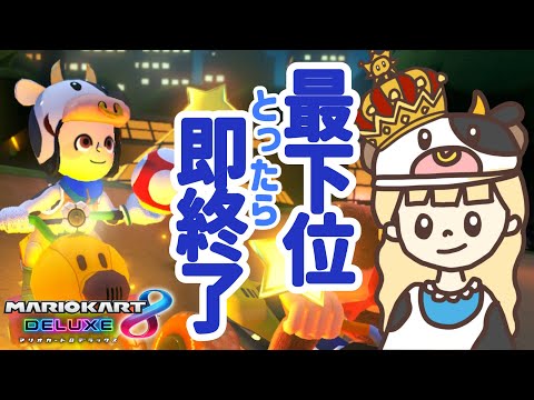 スマブラ&マリオカート（最終値下げ） 彼に1位を取らせてはいけないマリオカート【マリオカート8DX