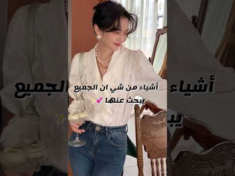 آشياء من شي ان يبحث عنها الجميع     اكسبلور 