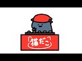 猫さんのたこ焼き 猫さんのたこ焼き