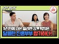 [#조선의사랑꾼/줄리엔강예고] 살얼음길 걷는 장모와 사위!? 7/21(월) 밤 10시 방송! #TV조선조이 #TVCHOSUNJOY