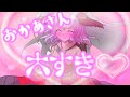 【ゆっくり茶番劇】可愛い我が子とのひと時（3000人記念( ;∀;)　）
