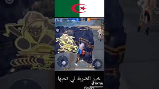 ماهي الضربة لي ديما ديرها خلي كومونتار??