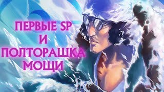 1,5 МЛН БОЕВОЙ МОЩИ И ПРОКАЧКА SP [№8] OP Voyage Chronicles | Bounty Pirates | Pirate Duel