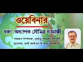 Public lecture on world environment day what is the right direction of environment movement