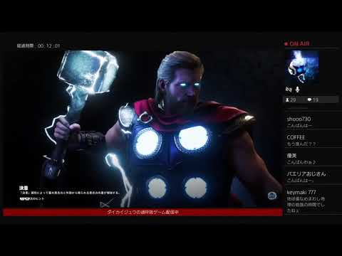 ダイカイジュウの過呼吸ゲーム配信［MARVEL AVENGERS］#2