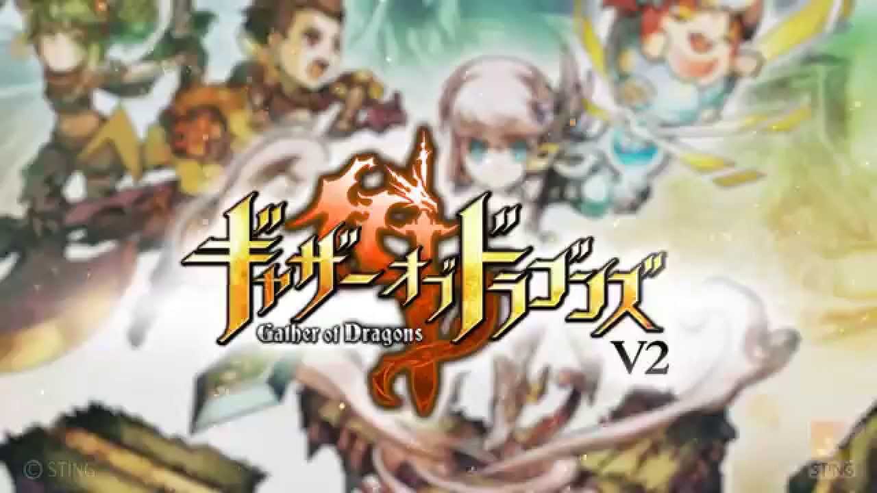 ギャザーオブドラゴンズver2 Sting