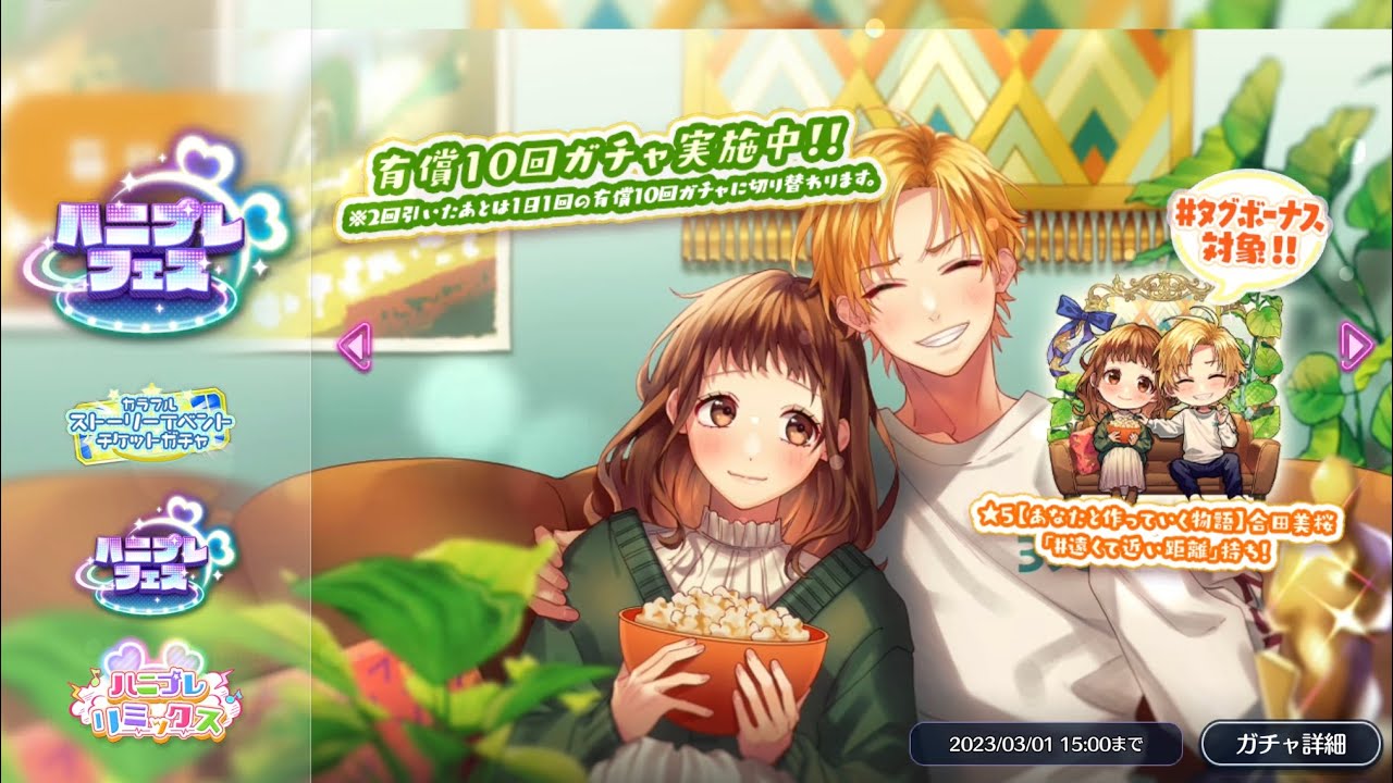 ハニプレ】ハニプレフェス 21 回ガチャ【HoneyWorks Premium Live