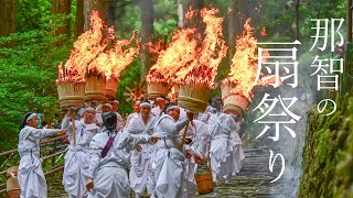 Nachi Fire Festival at the World Heritage Site Kumano Nachi Taisha