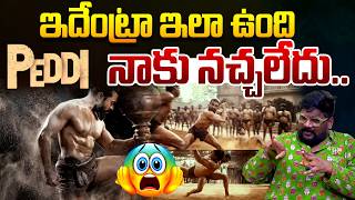 Cine Critic Dasari Vignan Reaction On Peddi Pehelwan Glimpse Ram Charan Buchi Babu Sana Tr