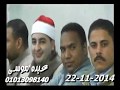 الشيخ فتحى شحاتة وكلمة العزاء فى غزالة الخيس الزقازيق شرقية 22 11 2014 تسجيلات عبده موسى الشيخ فتحى شحاتة وكلمة العزاء فى غزالة الخيس الزقازيق شرقية 22 11 2014 تسجيلات عبده موسى