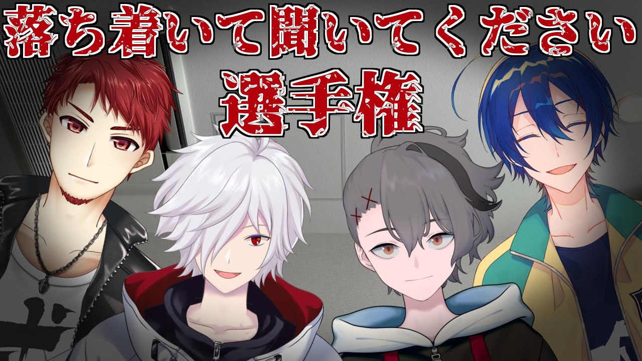 【あたなるショートショート】落ち着いてください選手権【まとめ】
