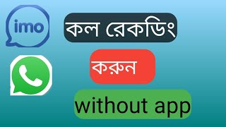 How to recording screen, imo video call,whatsapp, without app screenshot 4