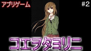【コエヲタヨリニ実況】ステージ２『病室と廊下』ステージ３『手術室』#２ screenshot 5
