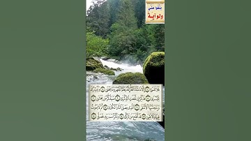 اجمل ما تسمع القرآن الكريم. سورة الأعلى 7-14.سعود الشريم