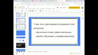 Запуск вебинара. Подготовка к нему. Продающий вебинар. Возможности