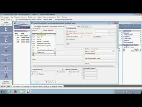OTP Online - Создание и отправка платежного поручения (win32) OTP Online - Создание и отправка платежного поручения (win32)