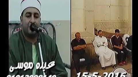 الشيخ محرم العطار سورة القيامة وقصارالسور فى البيضاء تمى الأمديد دقهلية 15-05-2016 تسجيلات عبده موسى