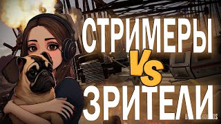 ЗРИТЕЛИ ОХОТЯТСЯ НА СТРИМЕРОВ В ЗОМБИ РЕЖИМЕ PUBG. G1DEON, DESERTOD, ROLER251, JAM FOX, ODESSKIN