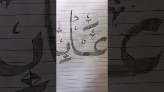 Calligraphy Learning