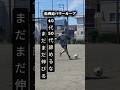 アラフィフのボール遊び#shorts