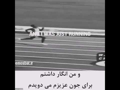 کلیپ انگیزشی  بترس اما انجامش بده انگیزشی