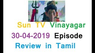 Sun TV Vinayagar 30-04-2019 Episode Review - Tamil Serial Review Online 2019