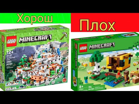 Видео: ТОП 10 НАБОРОВ Lego Minecraft