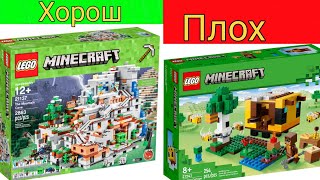 ТОП 10 НАБОРОВ Lego Minecraft