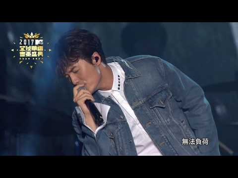 2017 MTV全球華語音樂盛典-吳克群(人生超幽默+孤獨是會上癮的)