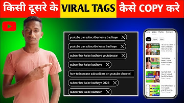 kisi bhi video ka tags kaise dekhe 2023 | kisi bhi video ka tag kaise copy kare