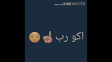 روح وحاط الله وياك 