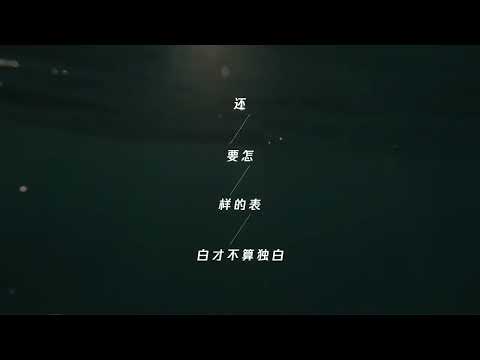 #如果这都不算爱 #张学友