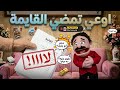 ليه بنبدأ الجواز بإقرار استلام عهدة