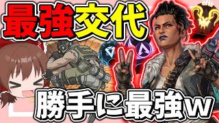 アプデによって勝手に最強になったマッドマギーがヤバイｗ【Apex Legends】【エーペックスレジェンズ】【ゆっ...