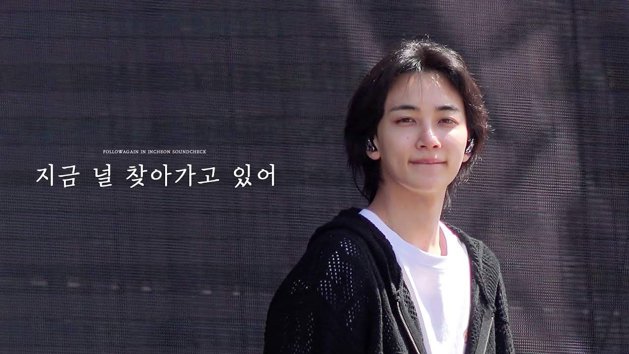 240331 SEVENTEEN FOLLOW AGAIN IN 인천 - 지금 널 찾아가고 있어 Soundcheck focus of 윤정한 jeonghan 4K
