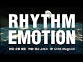 【GUMI】RHYTHM EMOTION (新機動戦記ガンダムW) - TWO-MIX【Mobile VOCALOID Editor カバー】