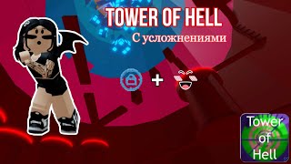 Tower Of Hell ,НО Цвет уровня управляет моим прохождением // Roblox