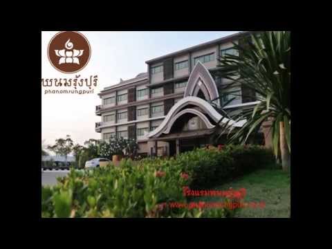 โรงแรม นางรอง ที่พัก นางรอง รีสอร์ท นางรอง อำเภอนางรอง จังหวัดบุรีรัมย์