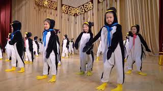 Танец пингвинов