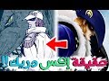 الكشف عن حقيقة إكس دريك و دوره في ارك وانو    جاسوس حكومة العالم           سمعها