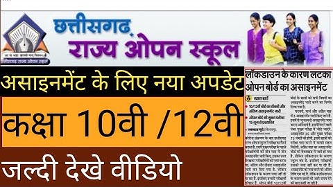 C.G. Open School Assignment Update 6 May 2021