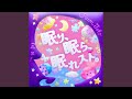 眠り、眠ら、眠れスト。
