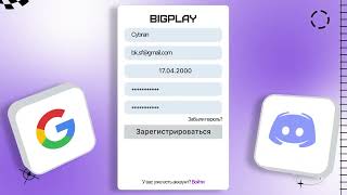 ТУРНИРНАЯ ПЛАТФОРМА BIGPLAY.GG | PUBG MOBILE | MOBILE LEGENDS BANG BANG