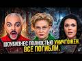 КРОВАВАЯ ДАВКА: ПОСТРАДАЛИ РОССИЯНЕ! МАЛЫШЕВУ ВЫГНАЛИ? КИРКОРОВ ЖЕСТКО ДОБИЛ УСПЕНСКУЮ!