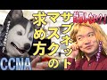 【インフラ対談研修】サブネットマスクの計算方法　後編