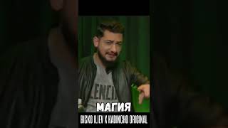 Магия #shorts #biskoiliev