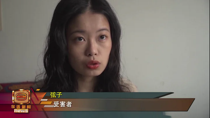 【弦子起訴朱軍性騷擾 含淚等2年法庭開審】 - 天天要聞